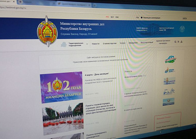 На новом сайте МВД можно проверить, разрешен ли выезд за границу и пустят ли в Беларусь 
